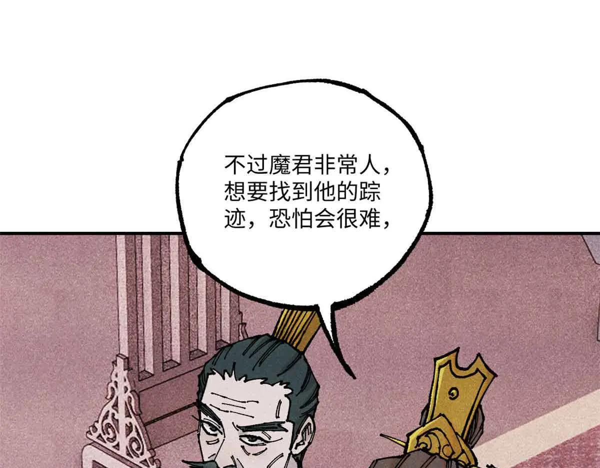 108 刀神入京 第47页