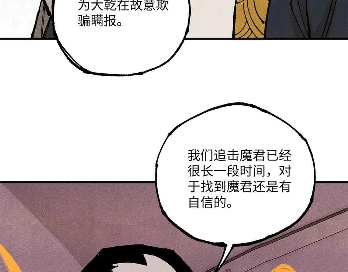 108 刀神入京 第49页