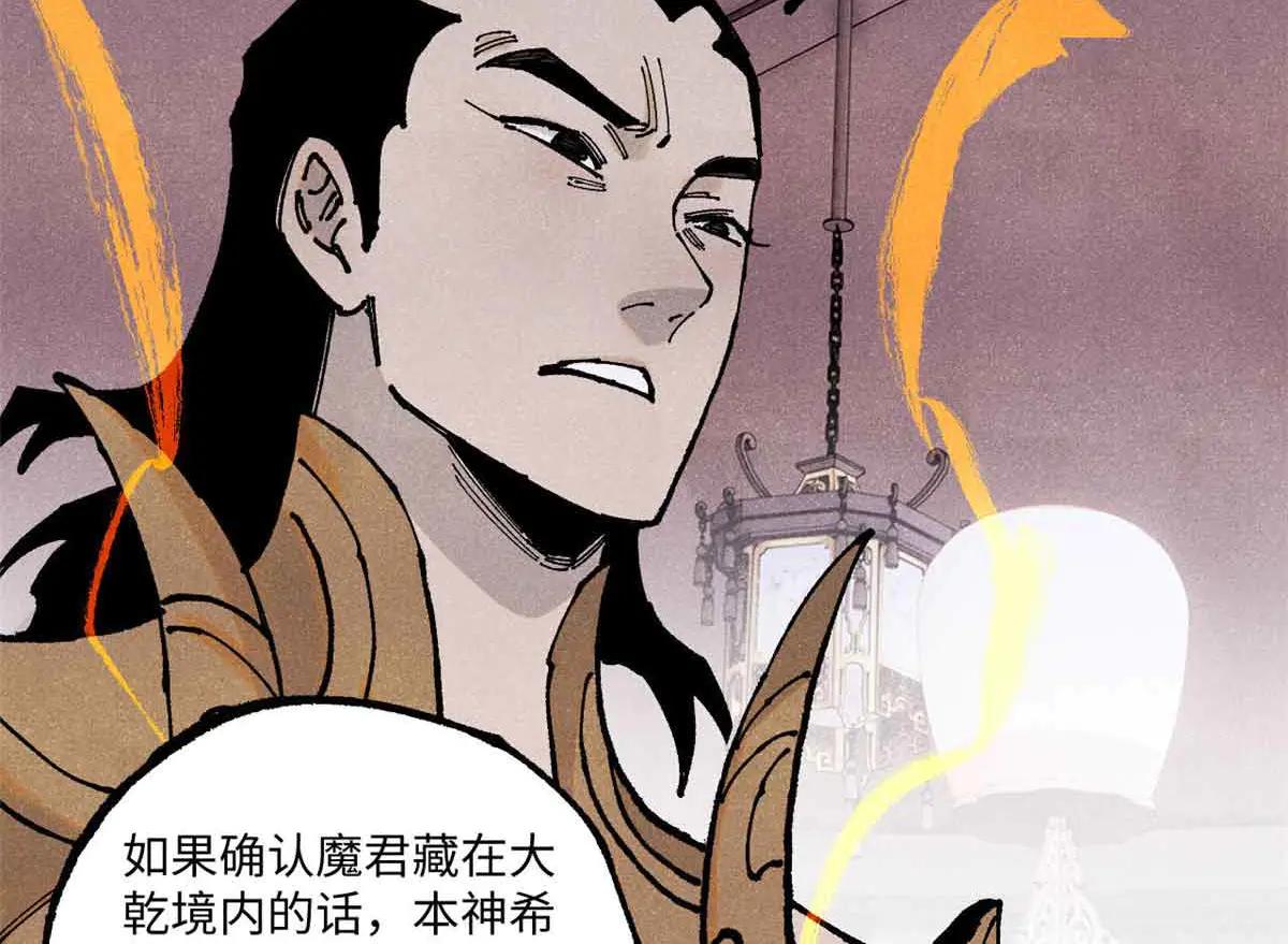 108 刀神入京 第50页