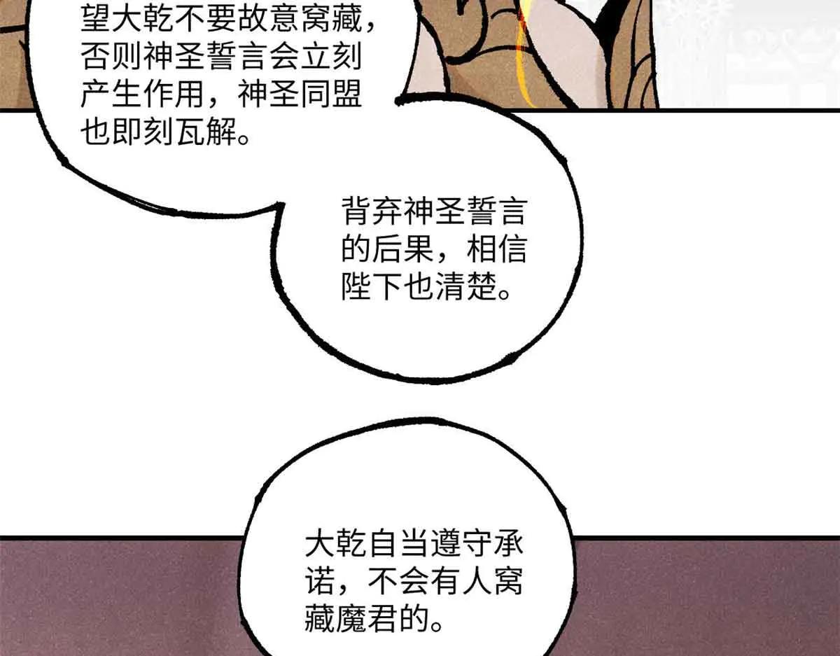 108 刀神入京 第51页