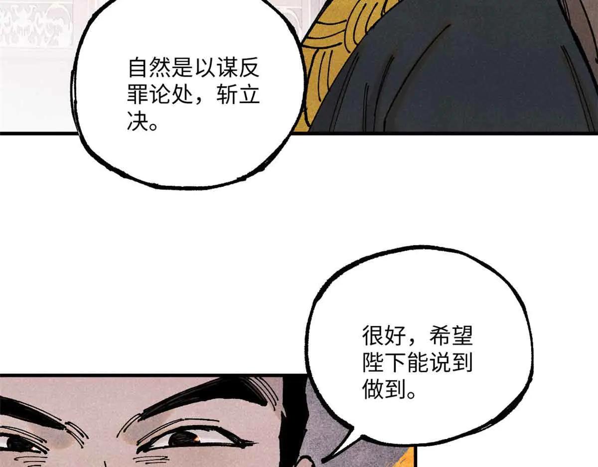 108 刀神入京 第52页