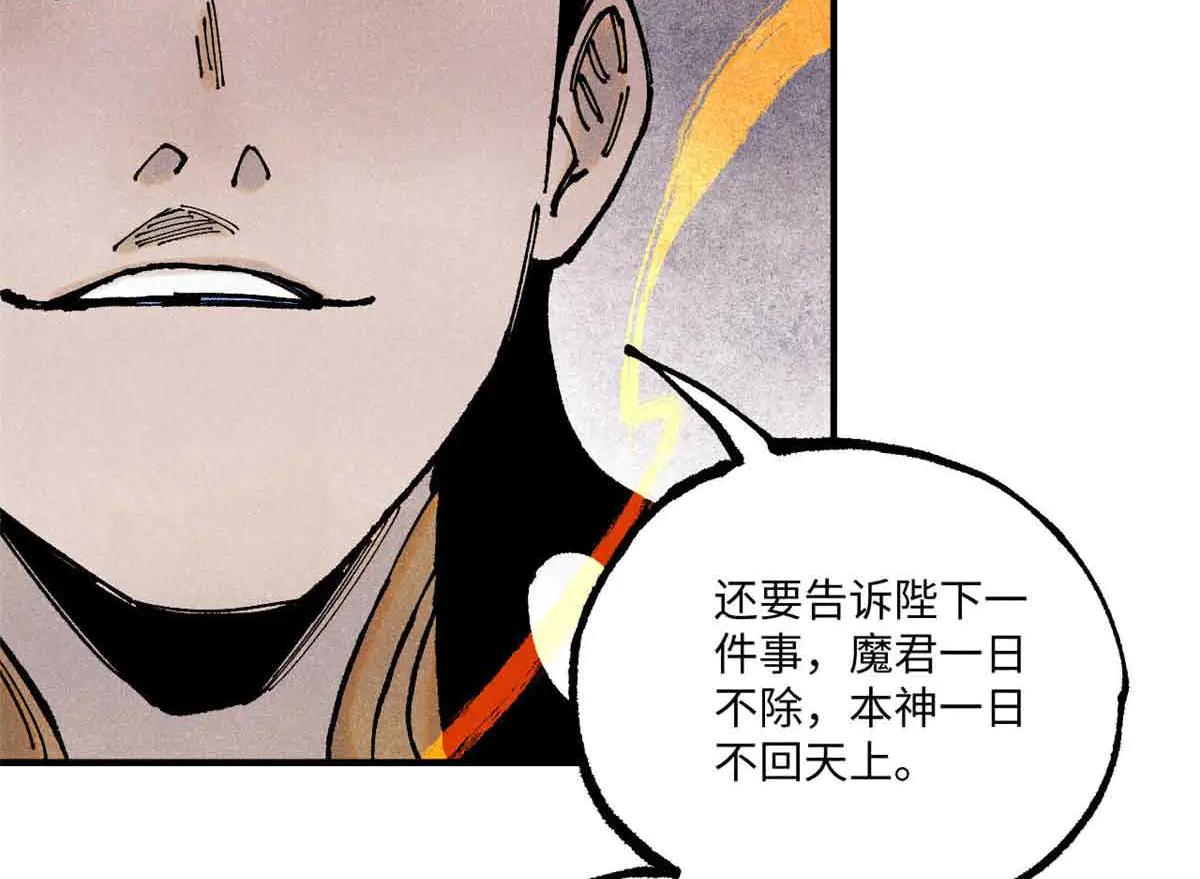 108 刀神入京 第53页