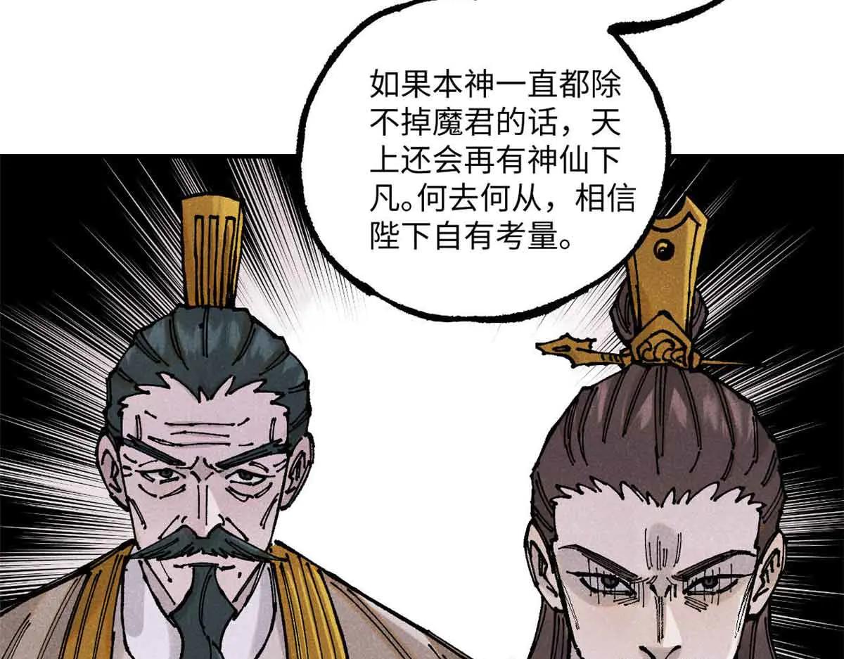 108 刀神入京 第54页