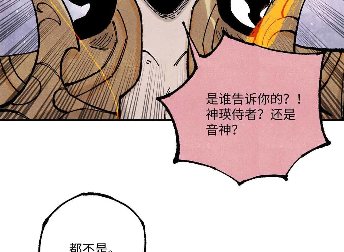 108 刀神入京 第57页