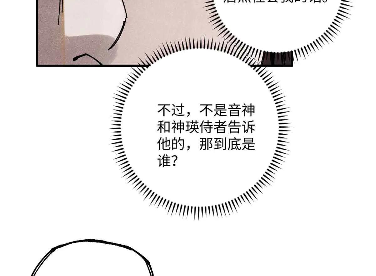 108 刀神入京 第60页