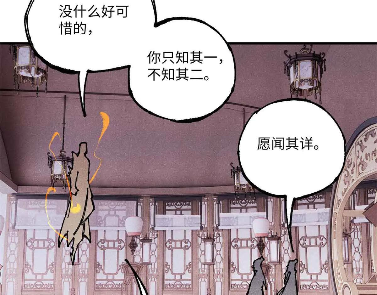 108 刀神入京 第61页