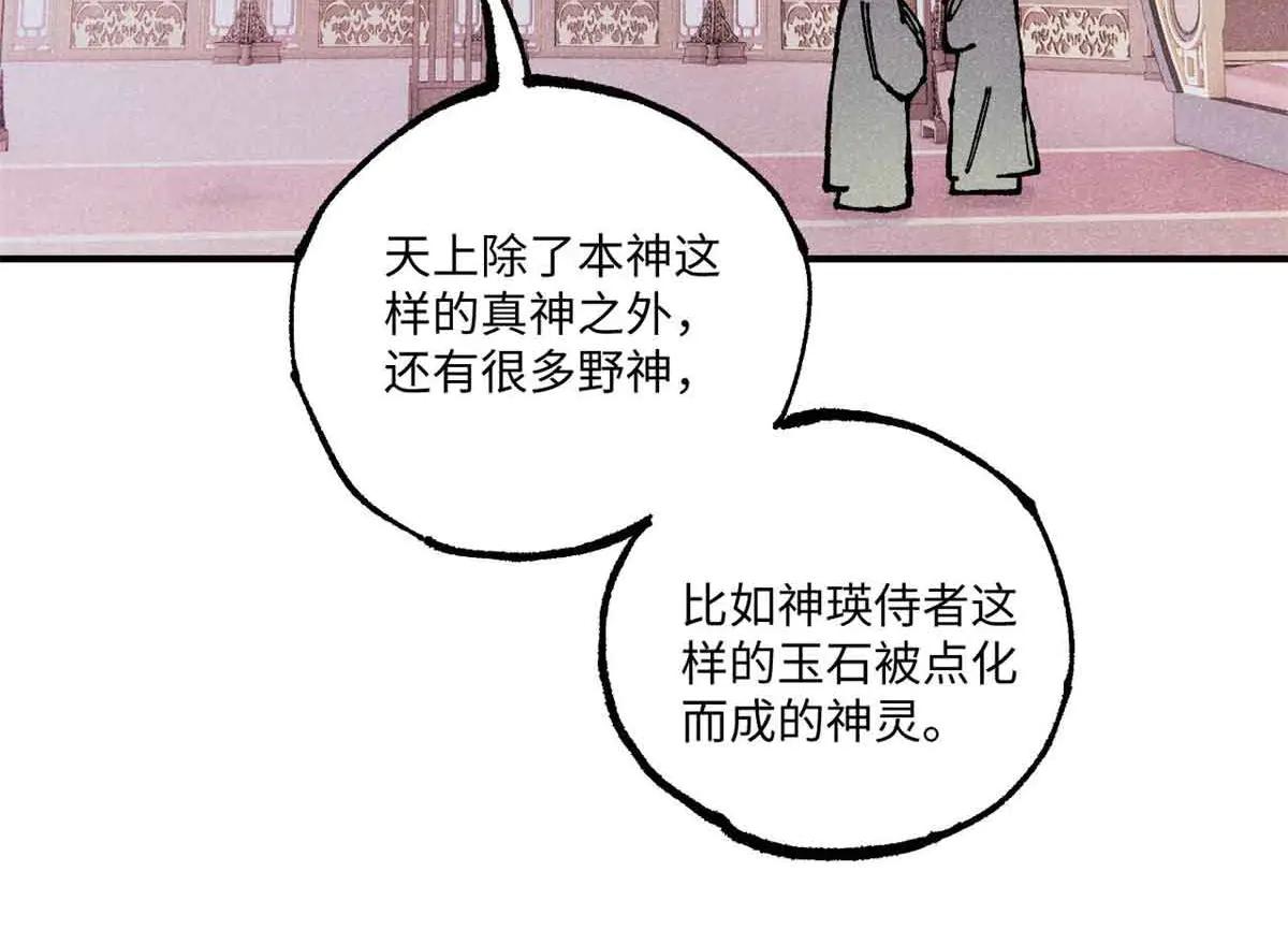 108 刀神入京 第62页