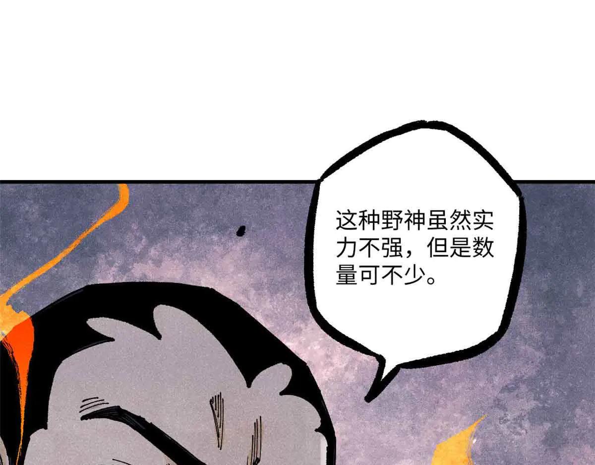 108 刀神入京 第63页