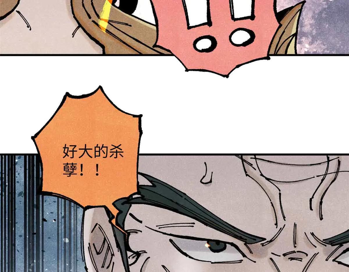108 刀神入京 第66页