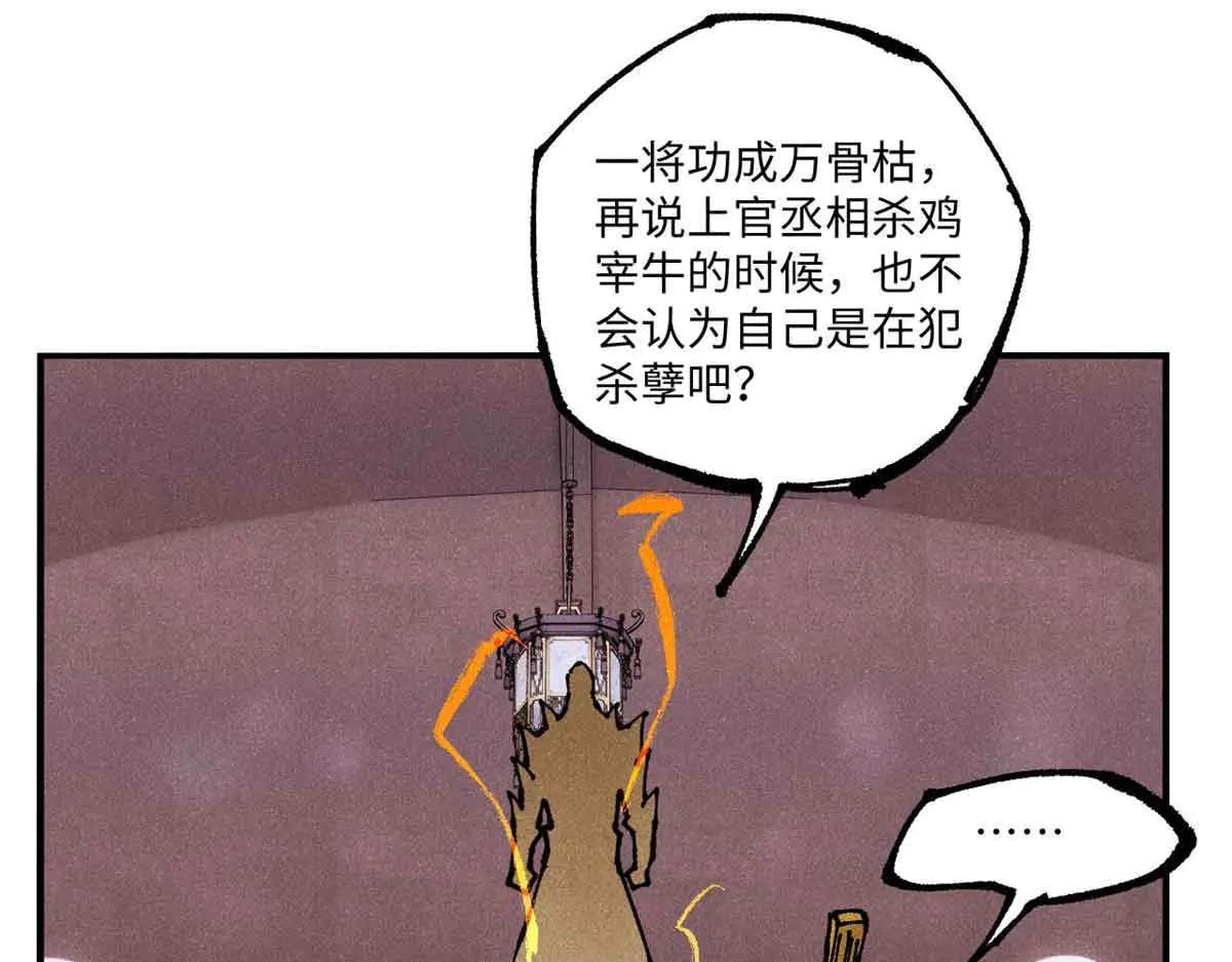 108 刀神入京 第69页