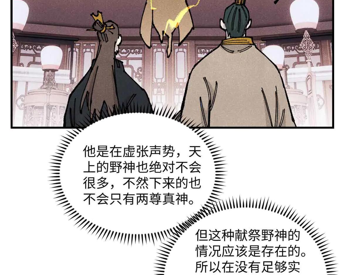 108 刀神入京 第70页