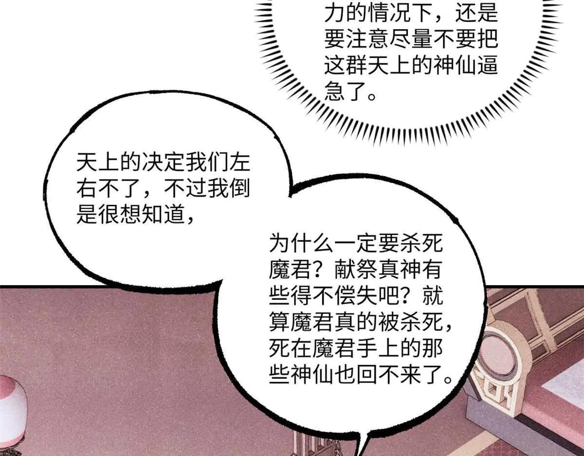 108 刀神入京 第71页