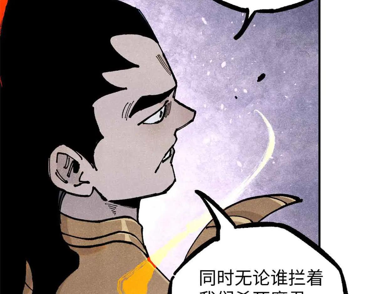 108 刀神入京 第72页