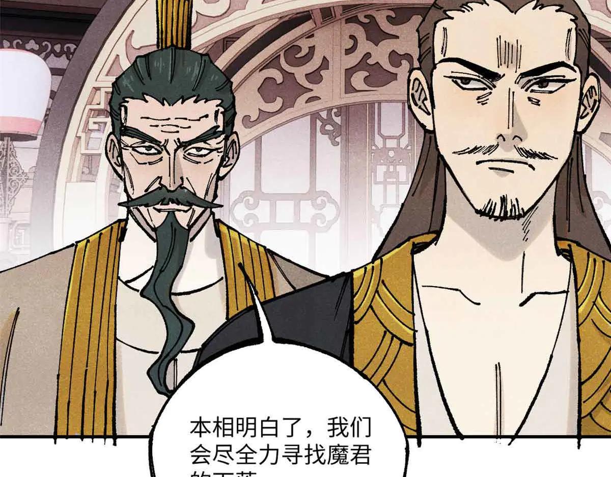 108 刀神入京 第74页