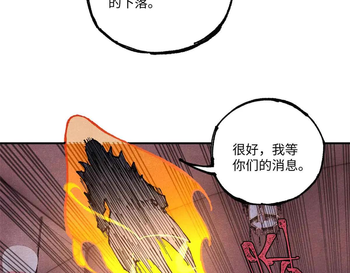 108 刀神入京 第76页