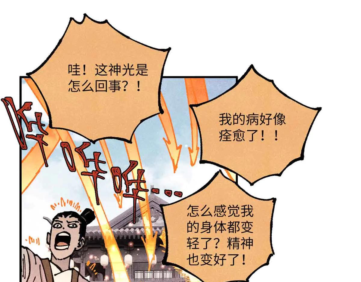 108 刀神入京 第87页