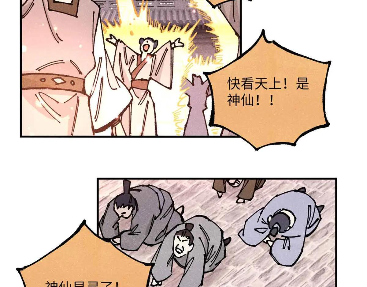 108 刀神入京 第88页
