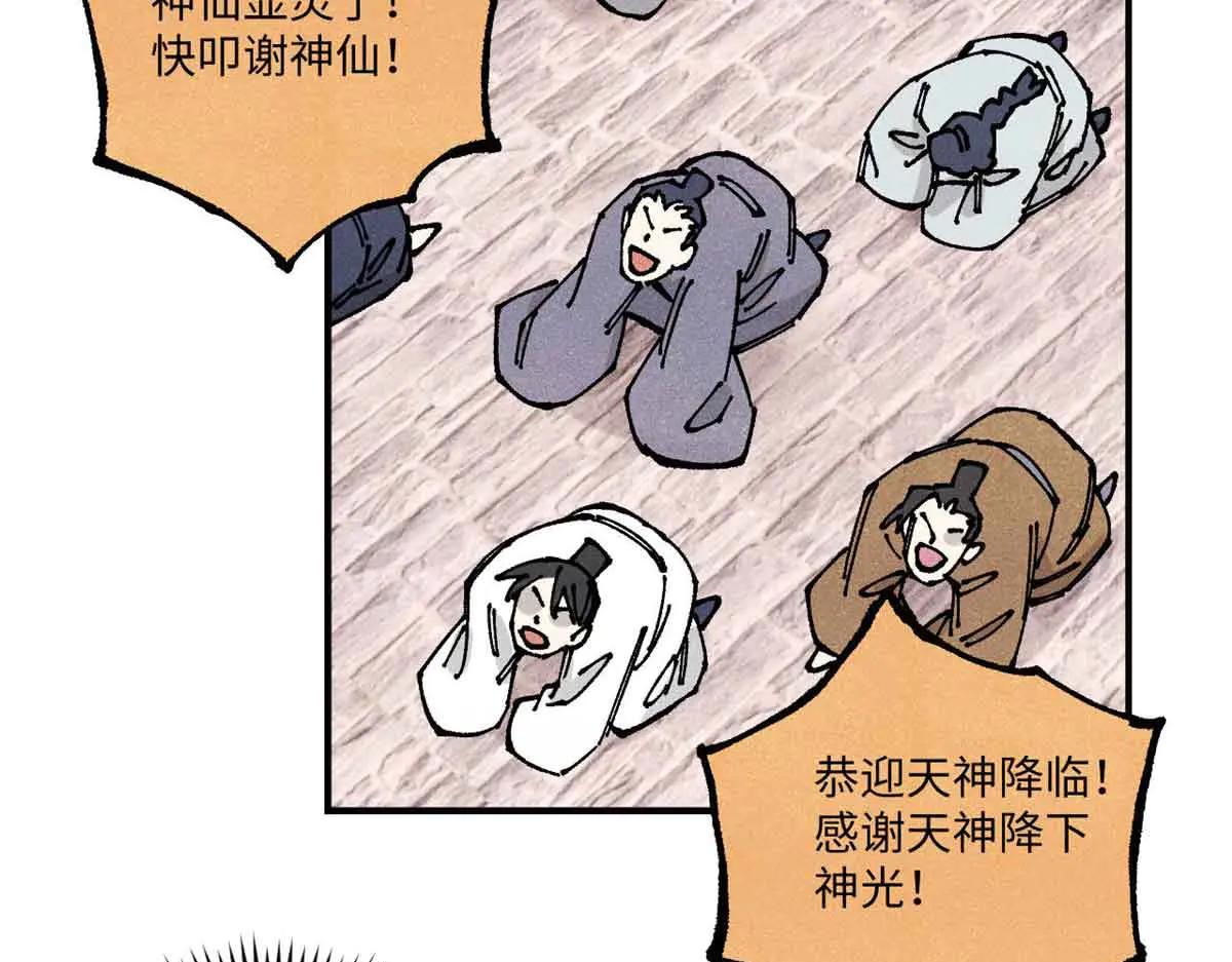 108 刀神入京 第90页