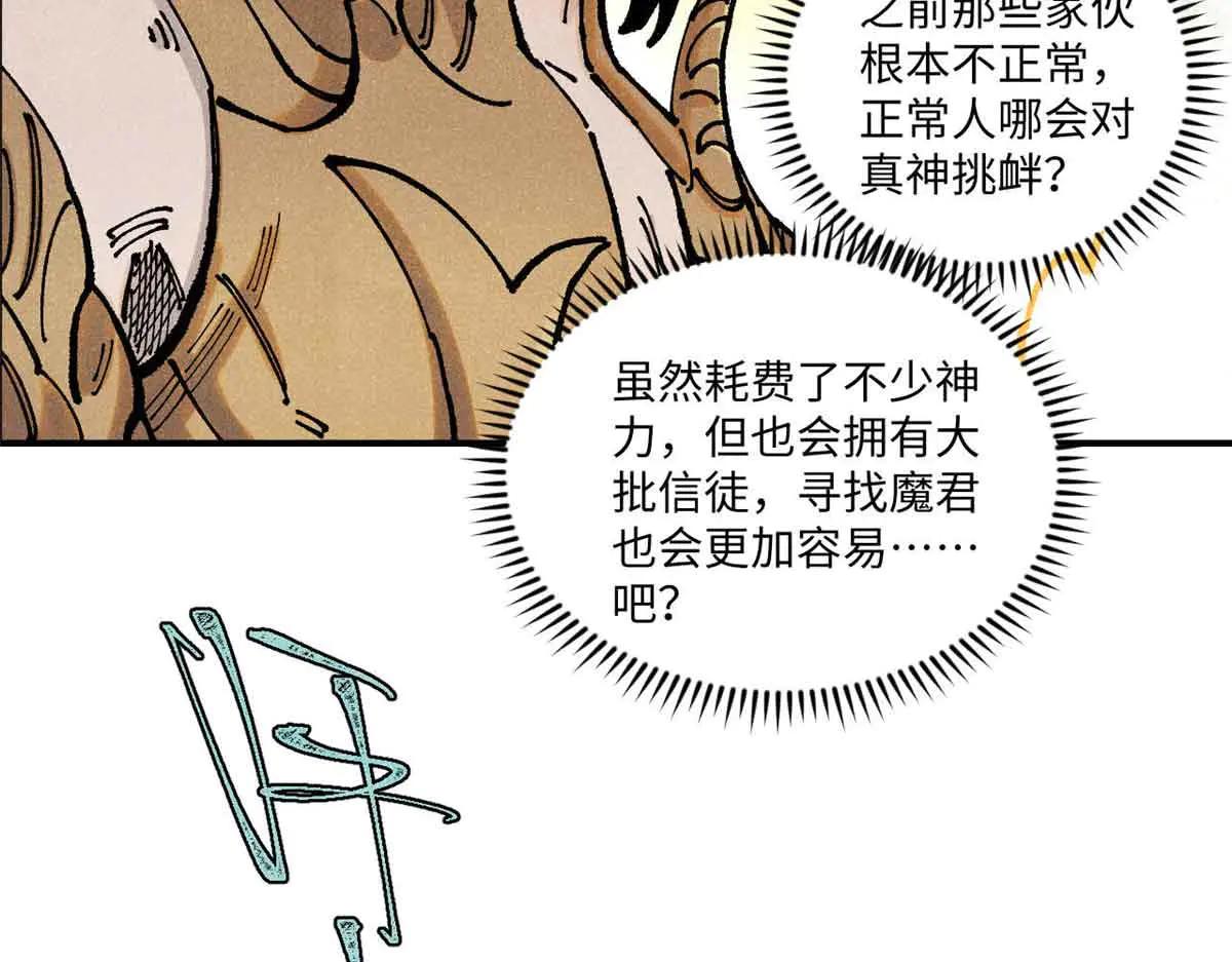 108 刀神入京 第92页
