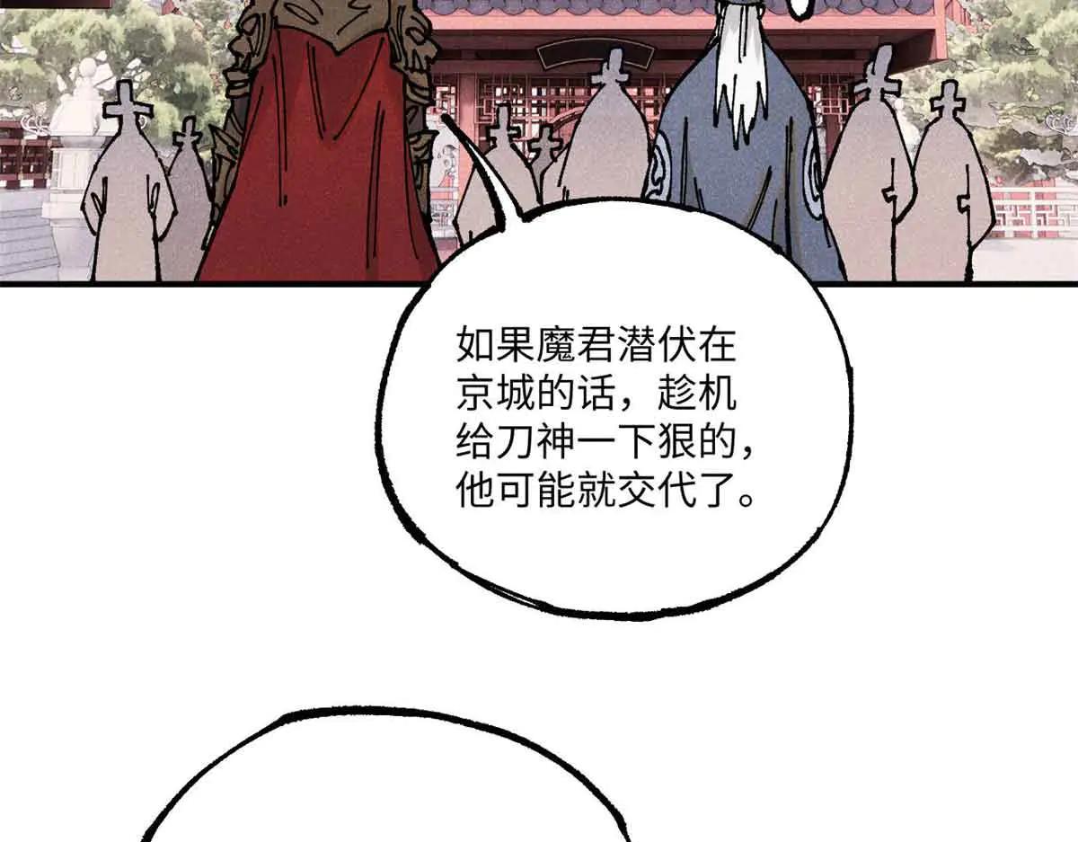 108 刀神入京 第94页