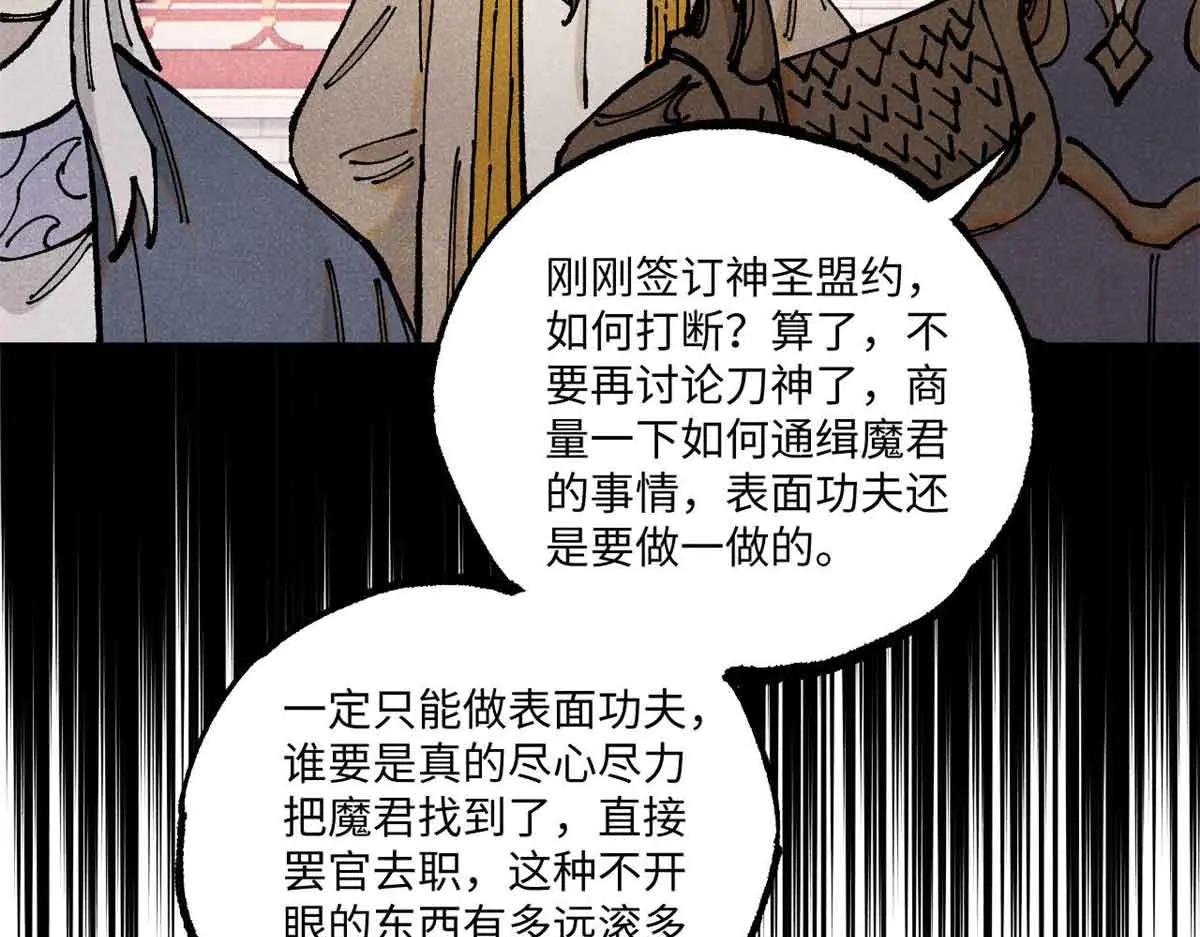 108 刀神入京 第97页