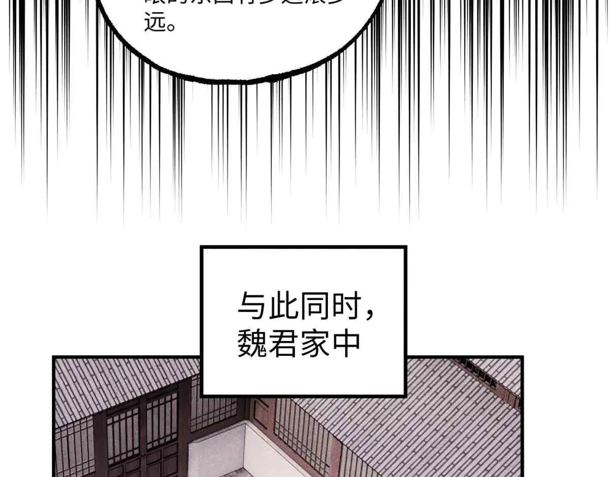 108 刀神入京 第98页