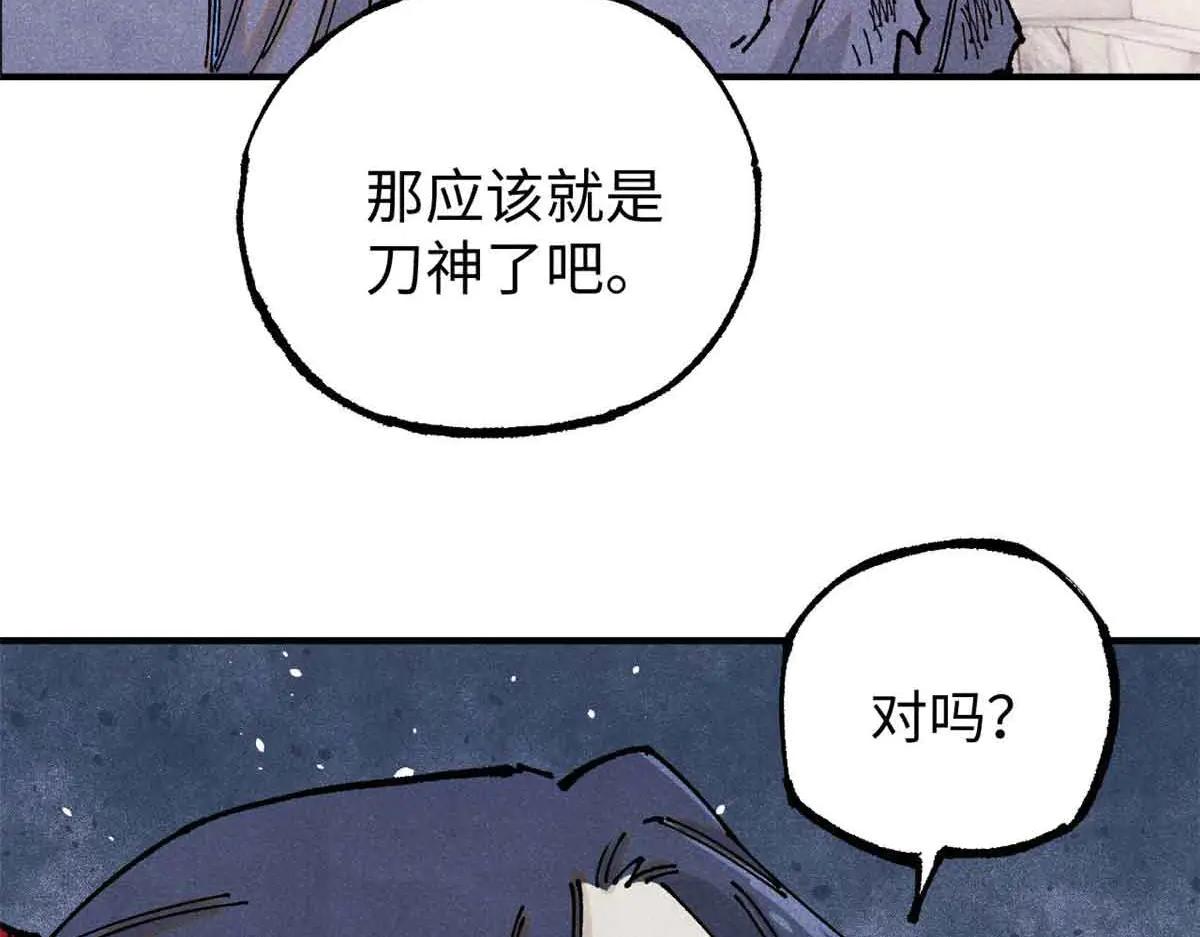 108 刀神入京 第105页