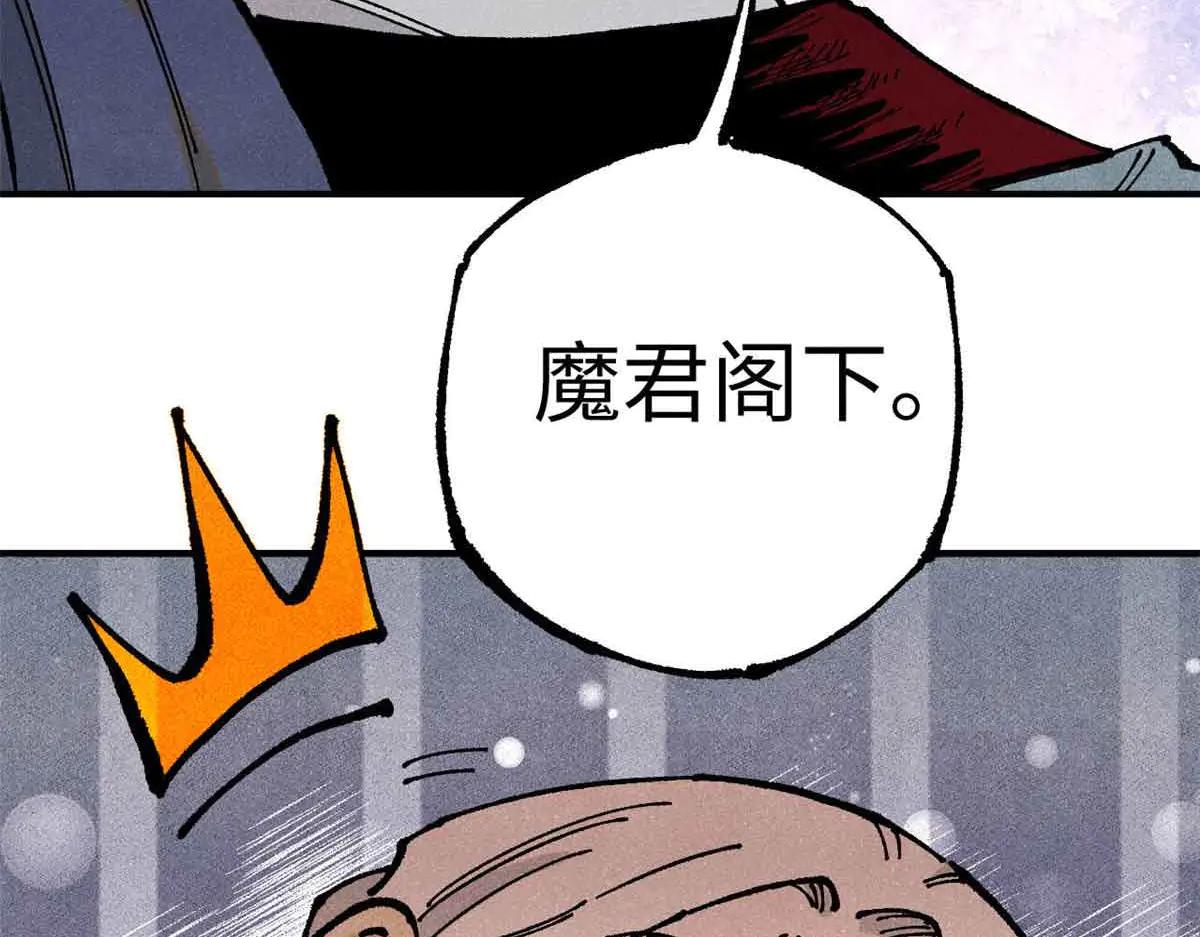 108 刀神入京 第108页