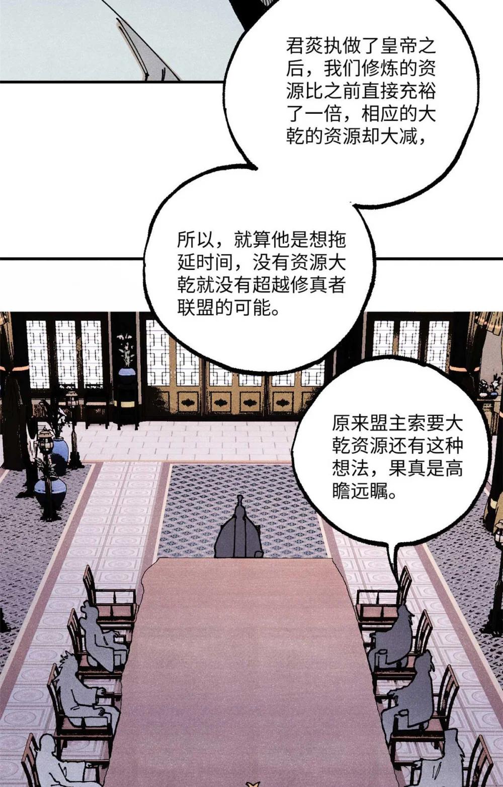 91 修真者联盟的杀局 第7页