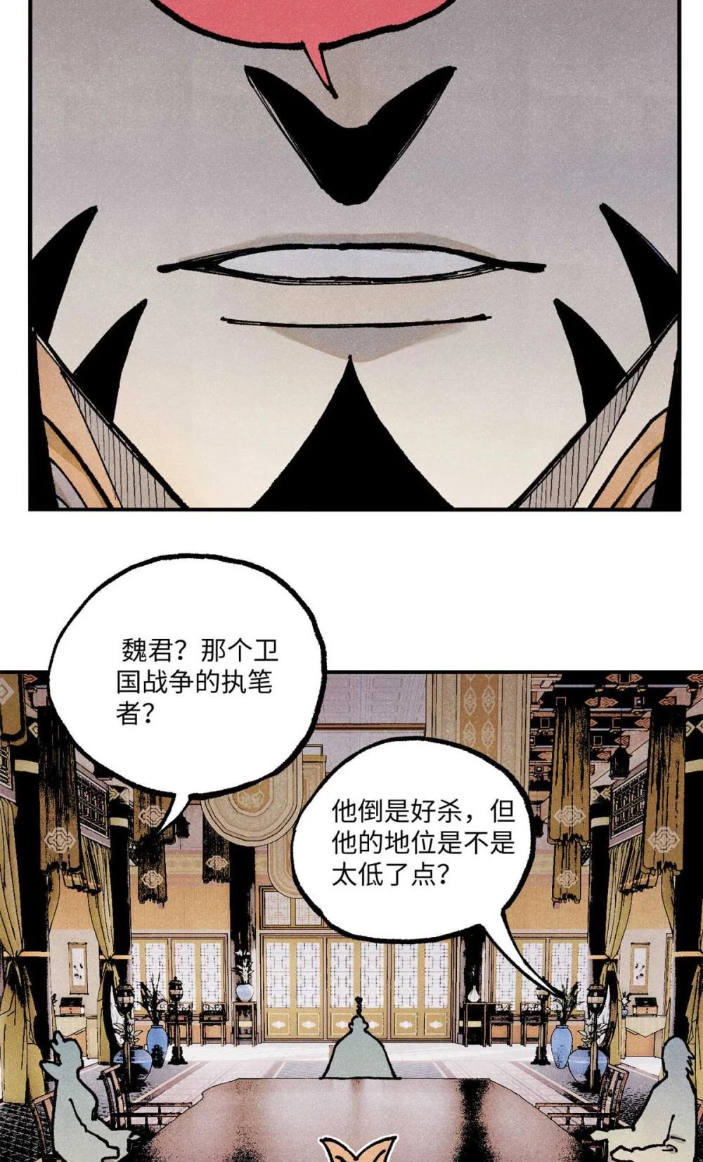 91 修真者联盟的杀局 第13页