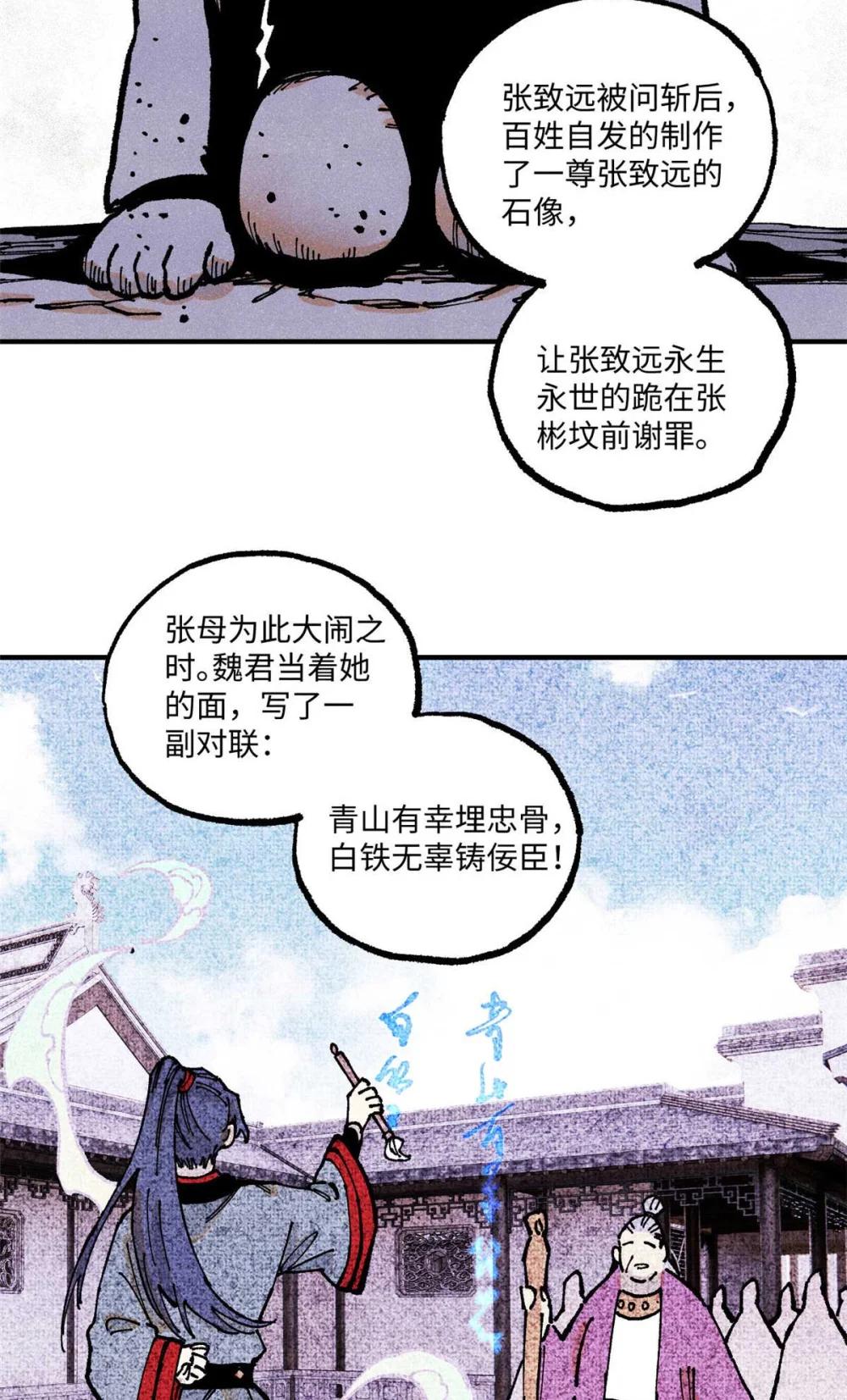 91 修真者联盟的杀局 第15页