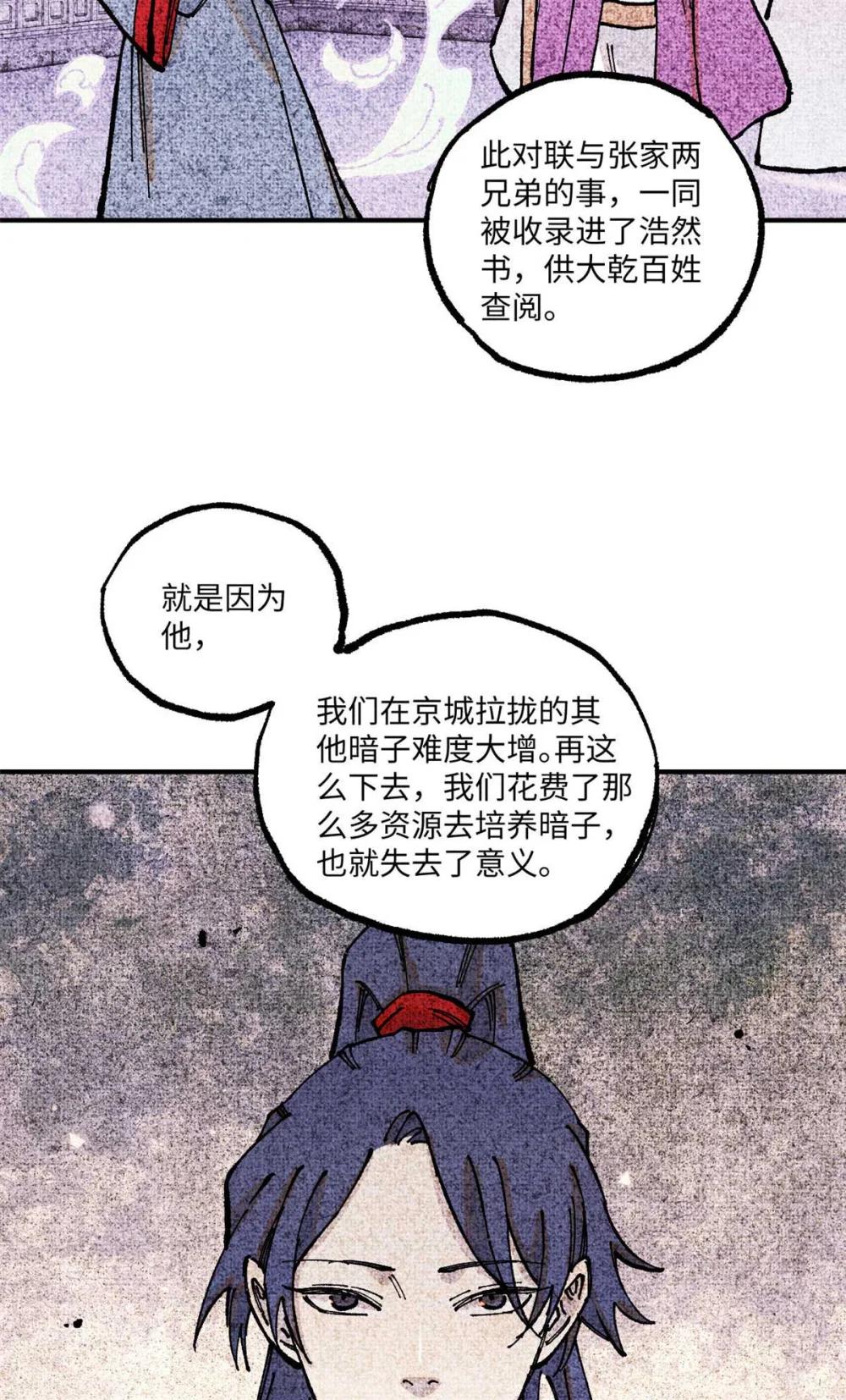 91 修真者联盟的杀局 第16页