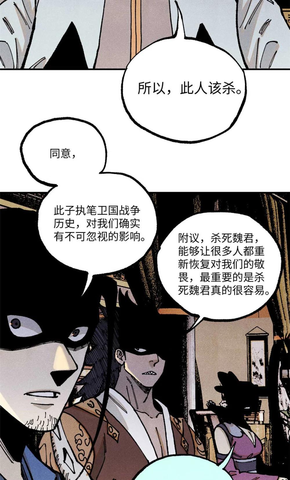 91 修真者联盟的杀局 第18页