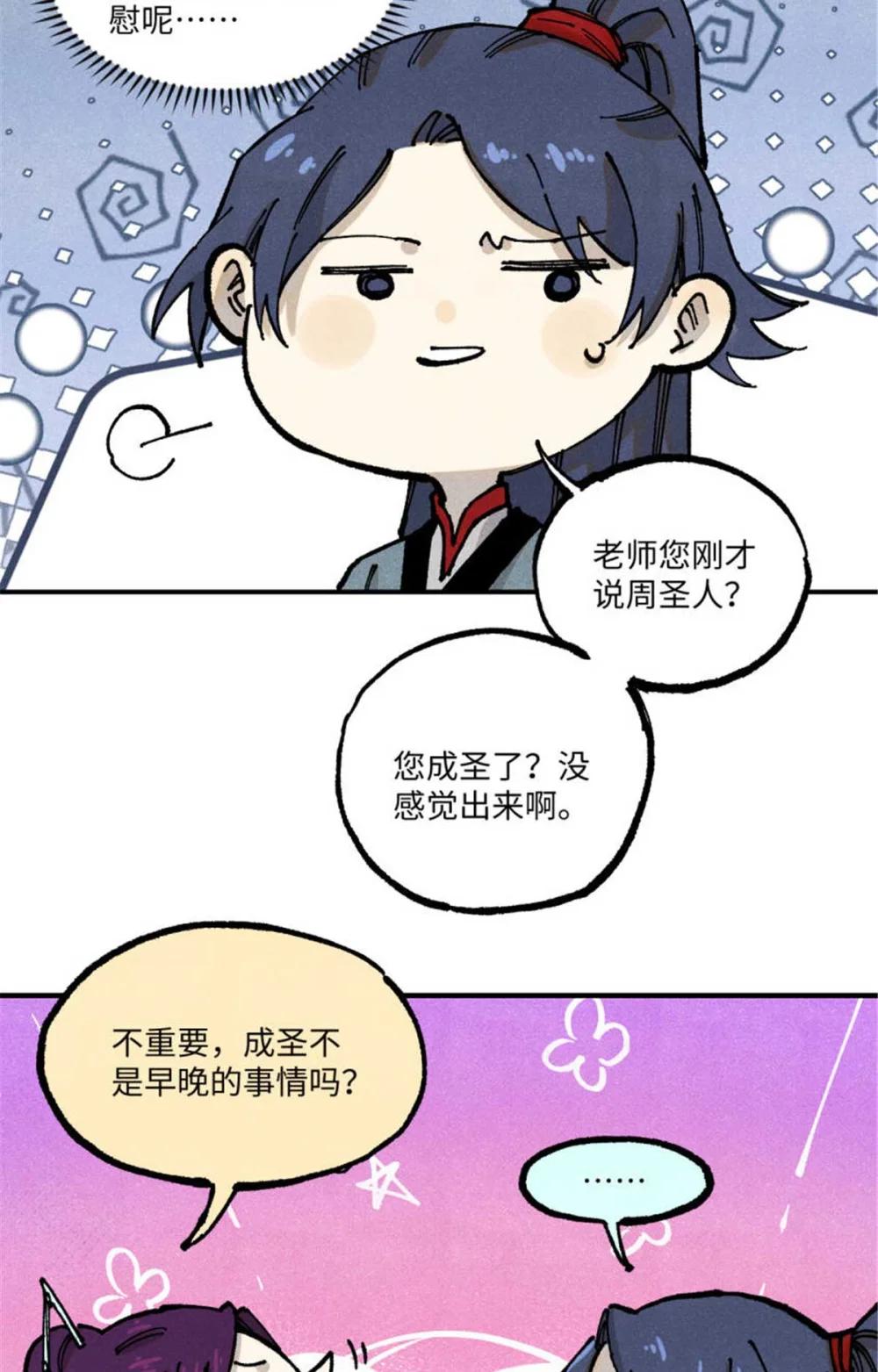 91 修真者联盟的杀局 第37页