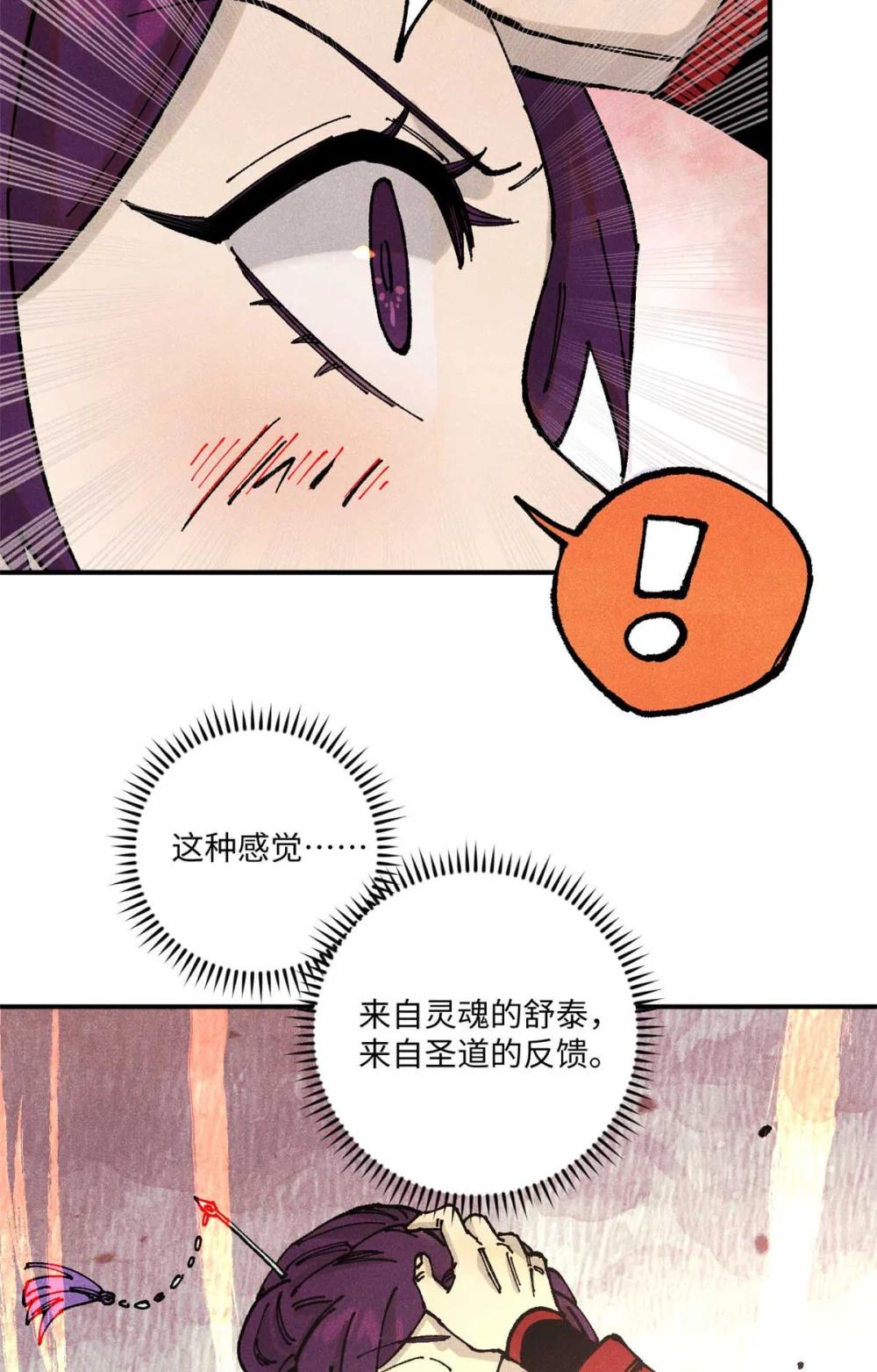 91 修真者联盟的杀局 第45页