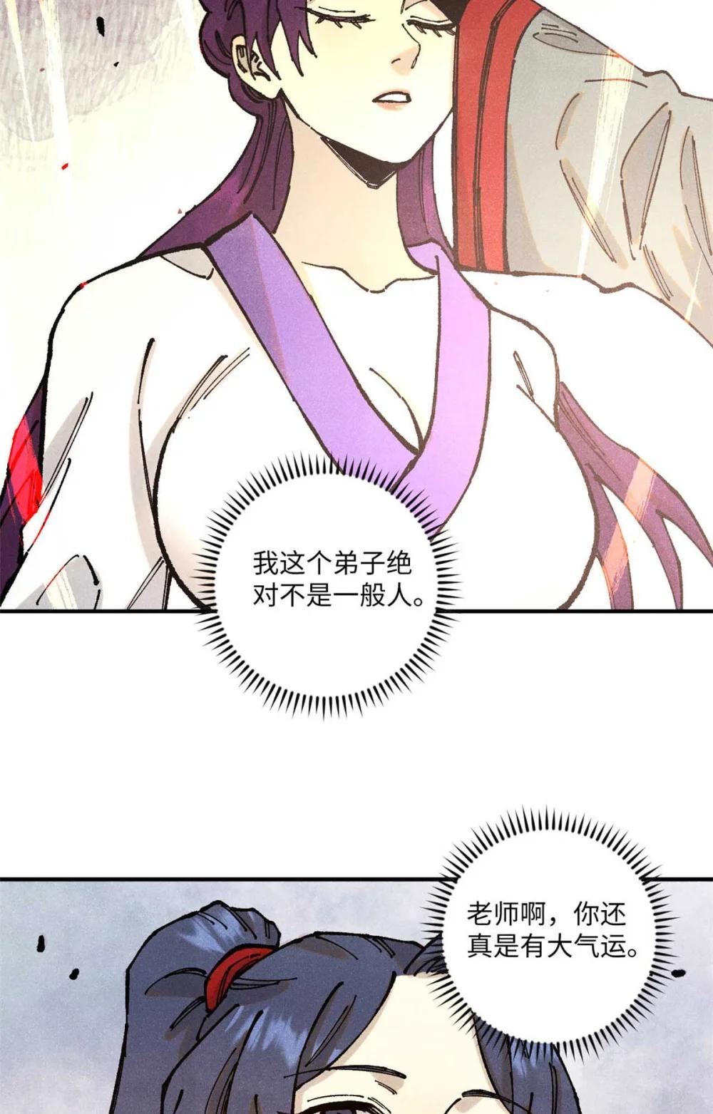 91 修真者联盟的杀局 第46页