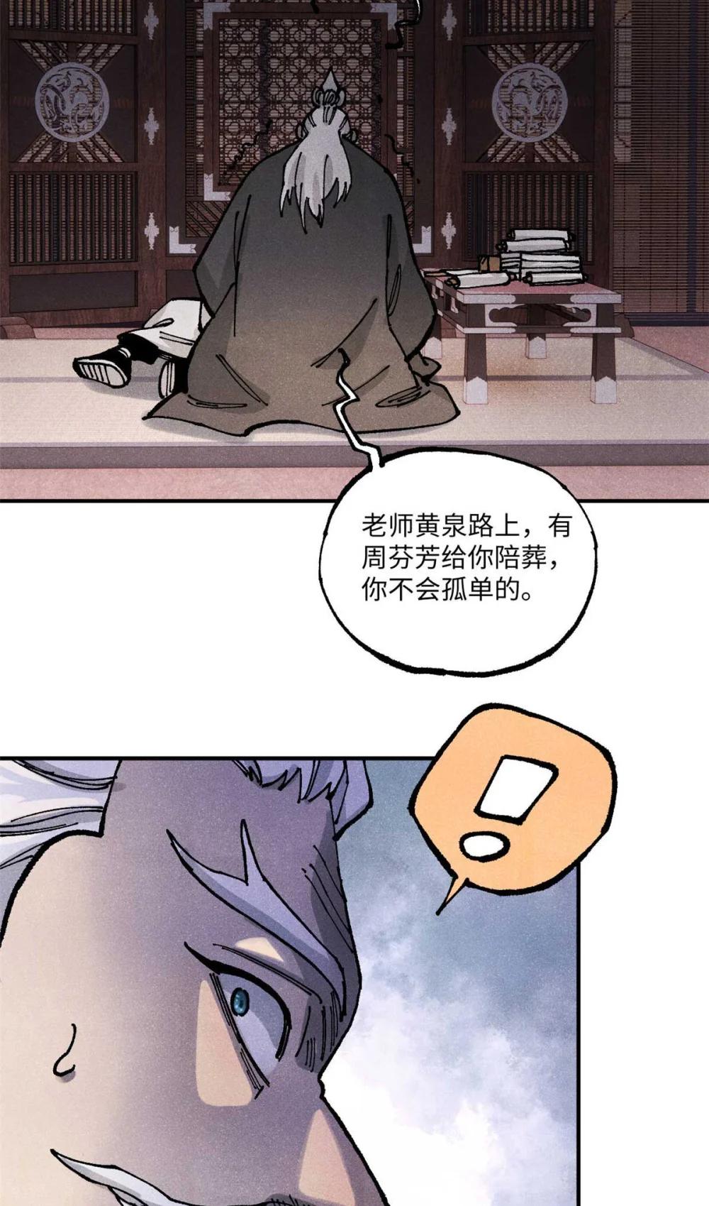 91 修真者联盟的杀局 第52页