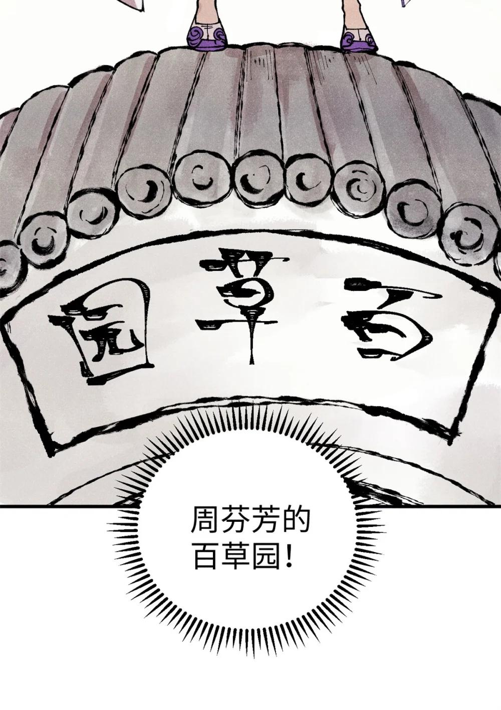 56 小芳的平等领域 第20页
