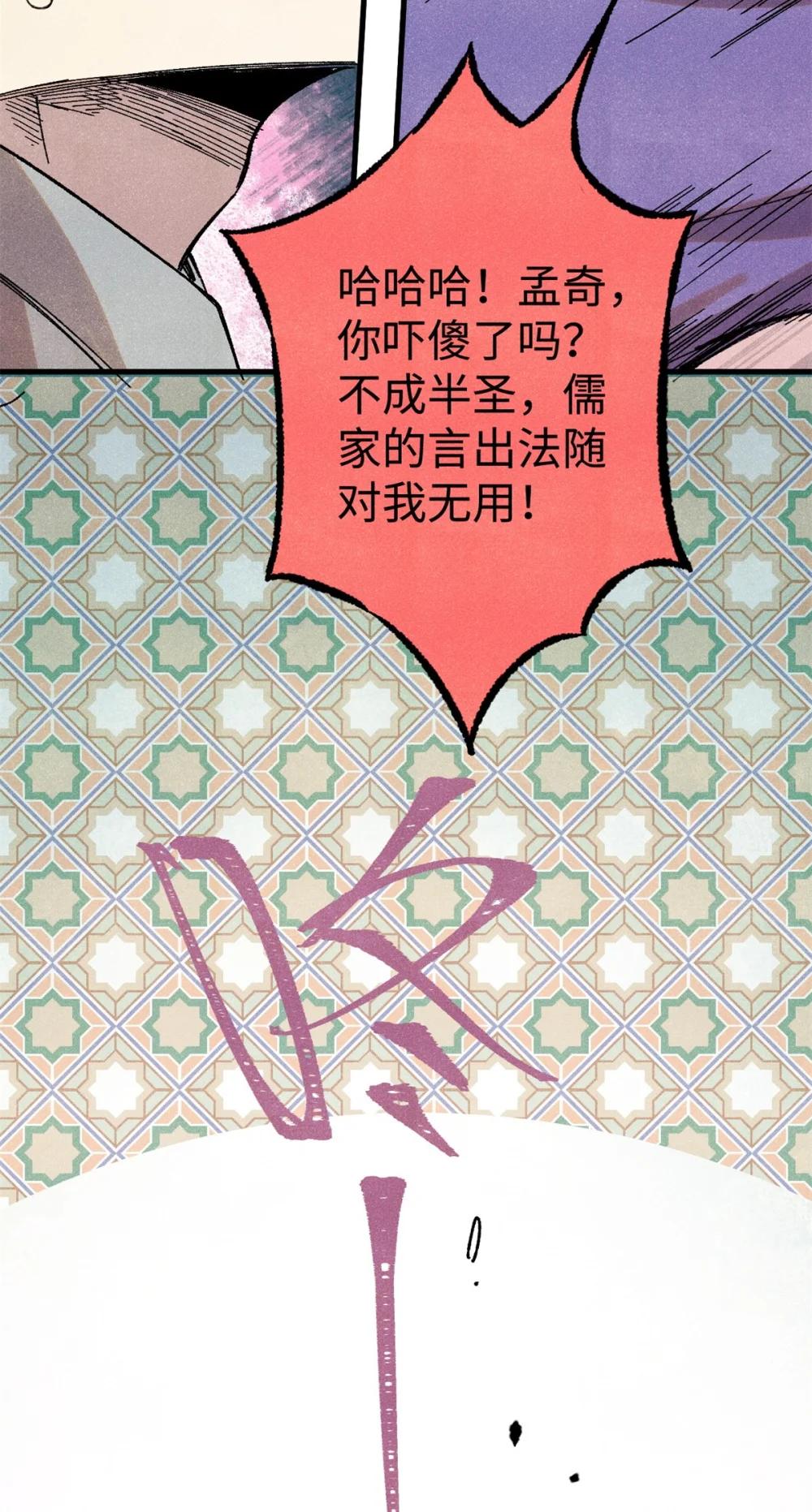 56 小芳的平等领域 第27页