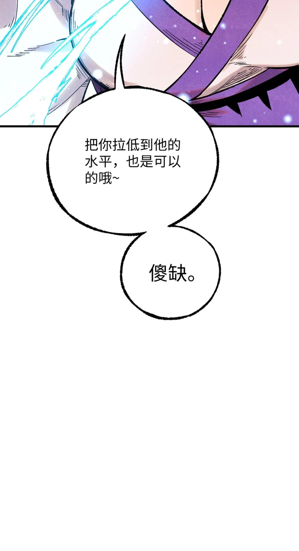 56 小芳的平等领域 第50页