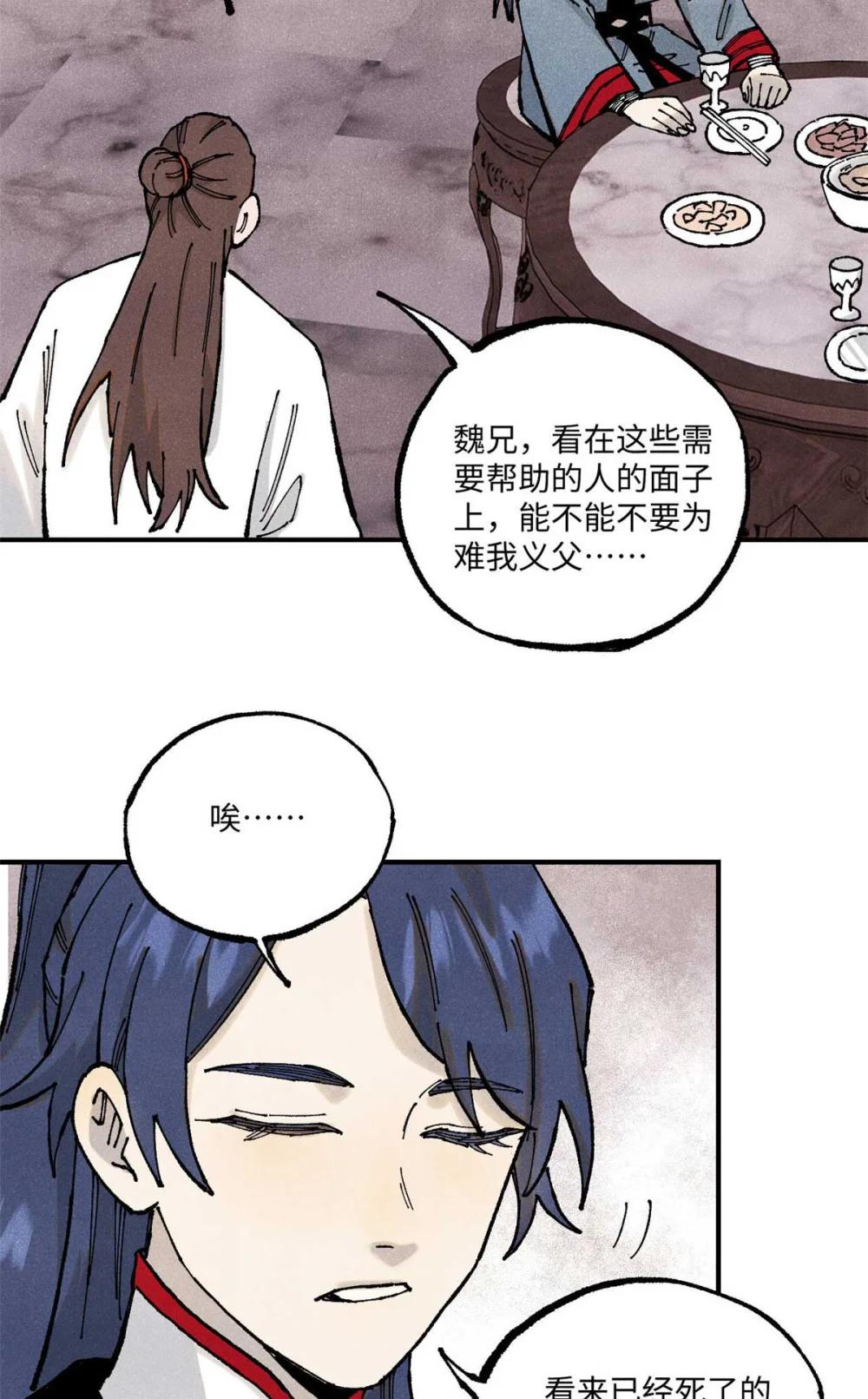 101 宋连城来访 第7页