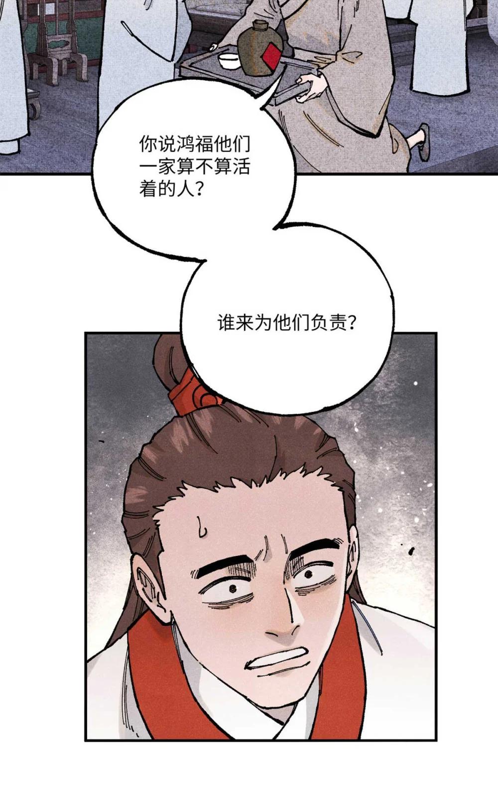 101 宋连城来访 第10页