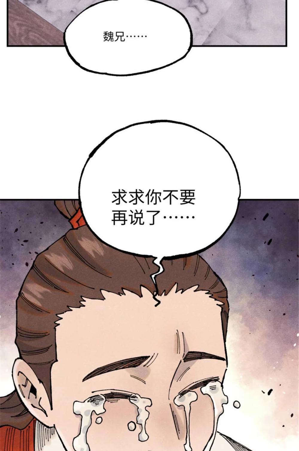 101 宋连城来访 第13页