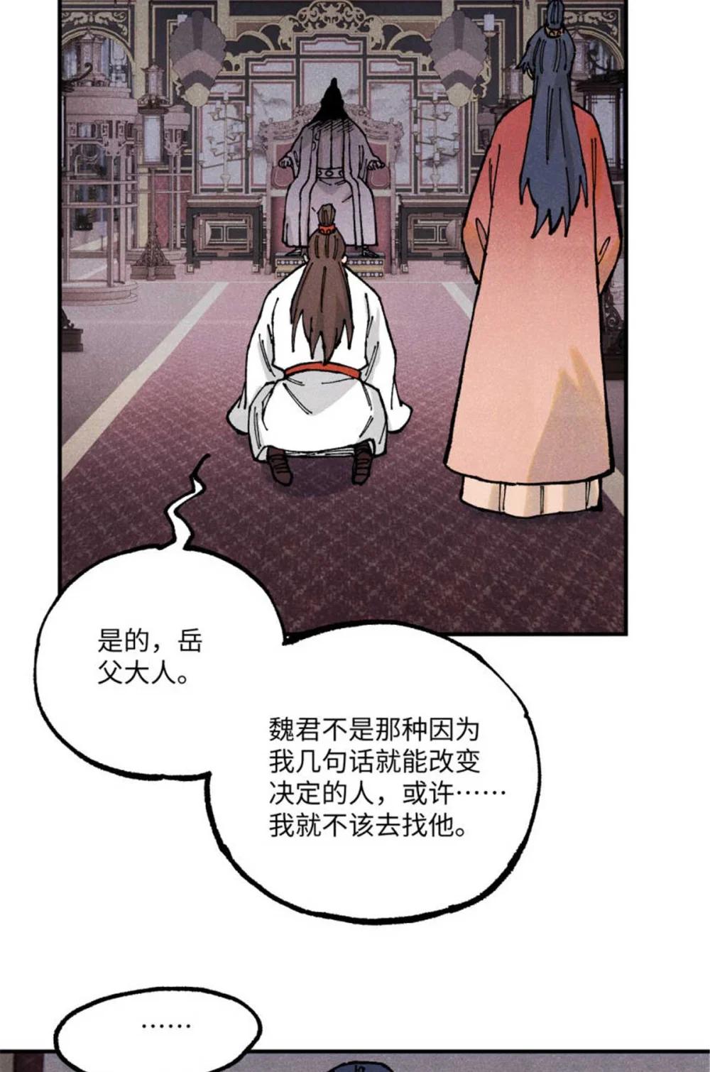 101 宋连城来访 第19页