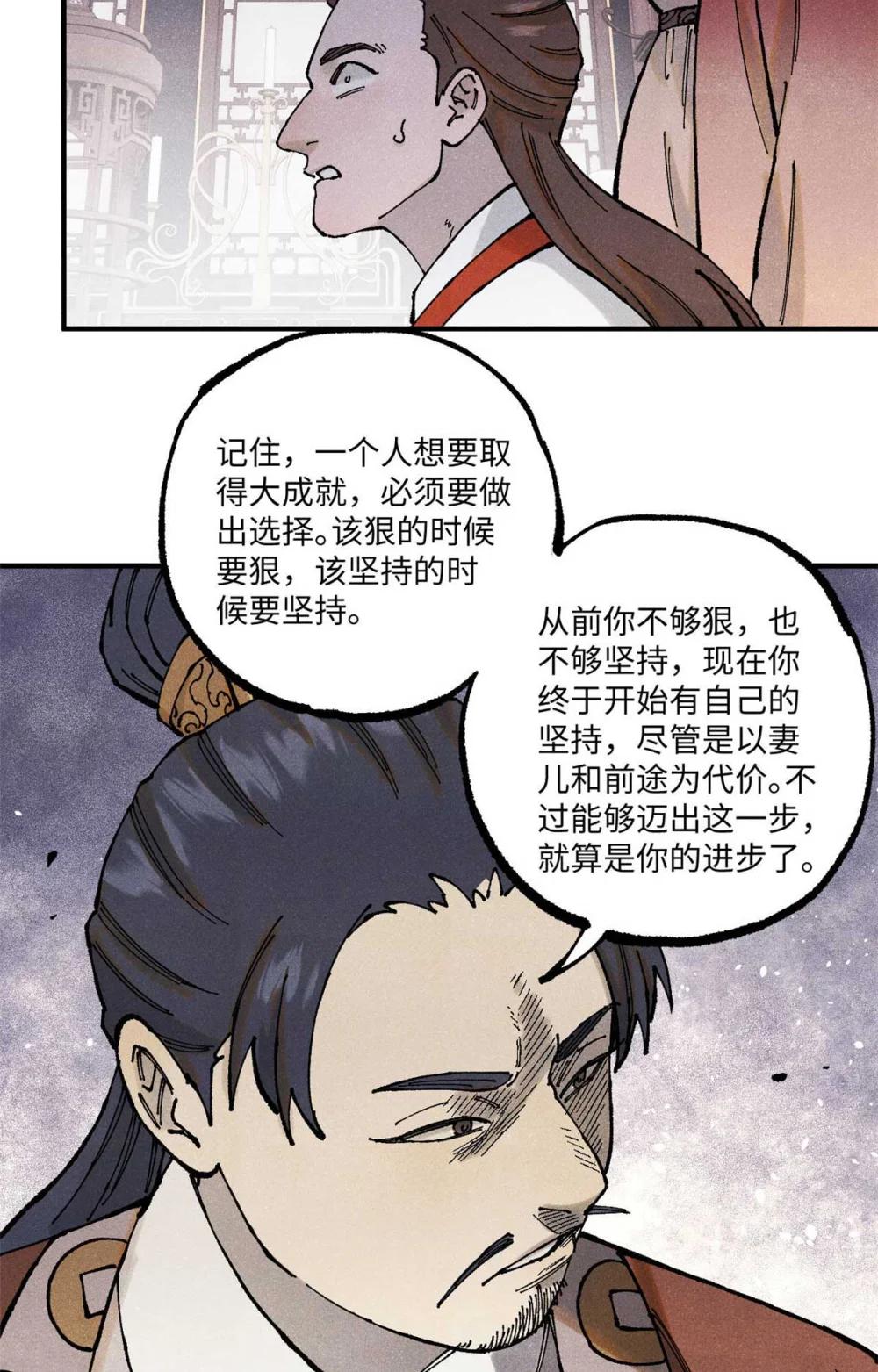 101 宋连城来访 第34页