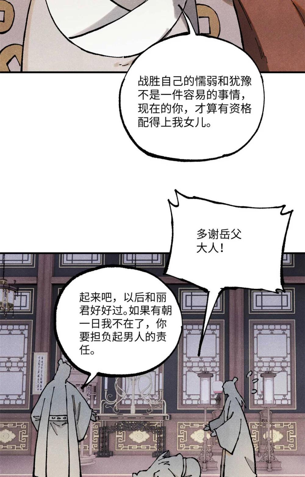 101 宋连城来访 第35页