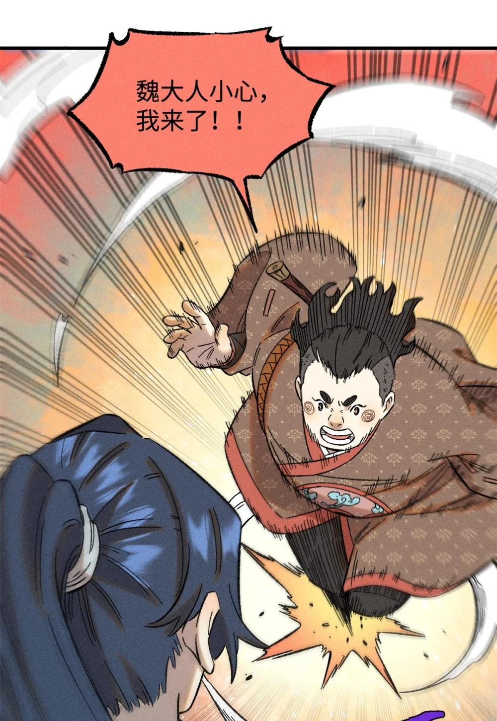 31 知道真相的我眼泪掉下来 第7页