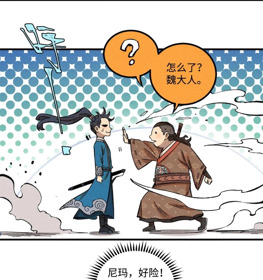 31 知道真相的我眼泪掉下来 第14页