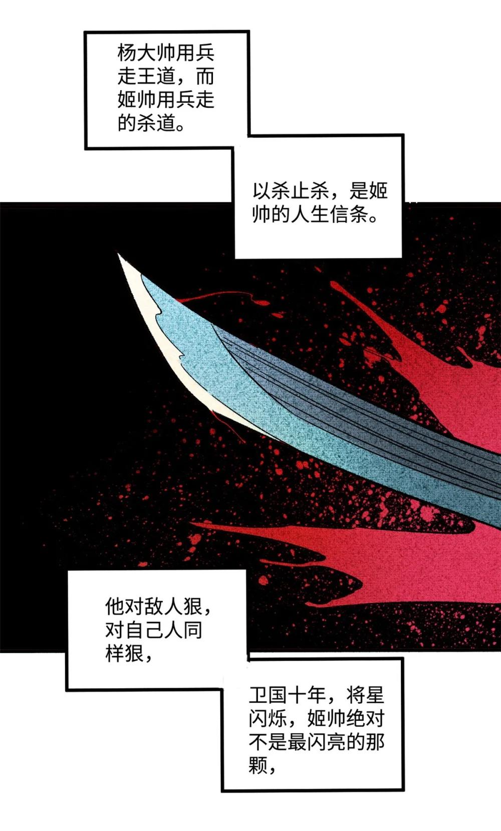 31 知道真相的我眼泪掉下来 第22页