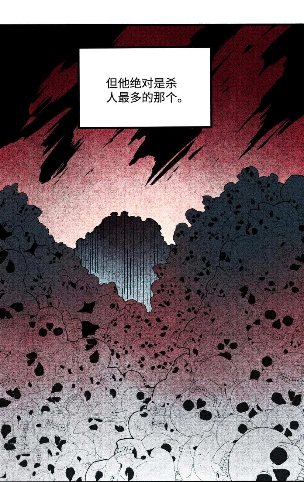 31 知道真相的我眼泪掉下来 第23页